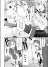 私の作戦試し読み4ページ