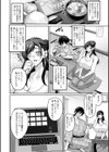 晩夏の民宿で試し読み2ページ