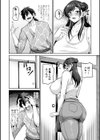 晩夏の民宿で試し読み4ページ