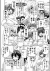 もっと！孕ませ！炎のおっぱい異世界 おっぱいメイド学園！ Adult Edition【FANZA限定特典付】試し読み6ページ