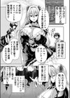 もっと！孕ませ！炎のおっぱい異世界 おっぱいメイド学園！ Adult Edition【FANZA限定特典付】試し読み7ページ