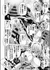もっと！孕ませ！炎のおっぱい異世界 おっぱいメイド学園！ Adult Edition【FANZA限定特典付】試し読み10ページ