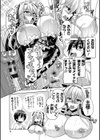 もっと！孕ませ！炎のおっぱい異世界 おっぱいメイド学園！ Adult Edition【FANZA限定特典付】試し読み11ページ