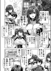 もっと！孕ませ！炎のおっぱい異世界 おっぱいメイド学園！ Adult Edition【FANZA限定特典付】試し読み12ページ