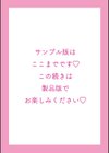 もっと！孕ませ！炎のおっぱい異世界 おっぱいメイド学園！ Adult Edition【FANZA限定特典付】試し読み20ページ