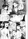 ごめんねヒカリ試し読み3ページ