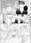 ごめんねヒカリ試し読み6ページ