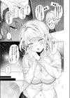 ごめんねヒカリ試し読み9ページ
