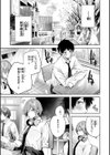 ストロベリーフィーバー試し読み3ページ
