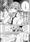 ストロベリーフィーバー試し読み4ページ