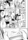 ストロベリーフィーバー試し読み5ページ