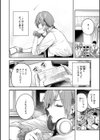 ストロベリーフィーバー試し読み6ページ