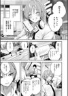 ストロベリーフィーバー試し読み7ページ
