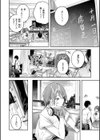 ストロベリーフィーバー試し読み8ページ