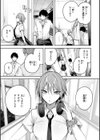 ストロベリーフィーバー試し読み9ページ