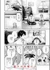 ストロベリーフィーバー試し読み10ページ