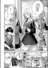 ストロベリーフィーバー試し読み12ページ