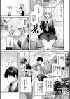 ストロベリーフィーバー試し読み13ページ