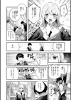 ストロベリーフィーバー試し読み14ページ