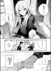 ストロベリーフィーバー試し読み16ページ