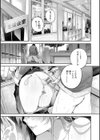 ストロベリーフィーバー試し読み19ページ