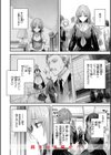 ストロベリーフィーバー試し読み22ページ