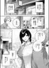 ストロベリーフィーバー試し読み23ページ