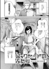 ストロベリーフィーバー試し読み24ページ