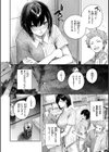 ストロベリーフィーバー試し読み26ページ