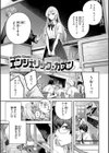 ストロベリーフィーバー試し読み31ページ