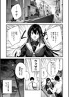 ストロベリーフィーバー試し読み39ページ