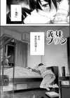 ストロベリーフィーバー試し読み40ページ