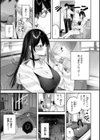 ストロベリーフィーバー試し読み43ページ