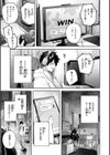ストロベリーフィーバー試し読み47ページ