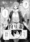 ストロベリーフィーバー試し読み48ページ