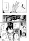 ストロベリーフィーバー試し読み49ページ