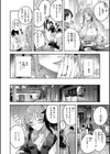 ストロベリーフィーバー試し読み50ページ