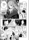 ストロベリーフィーバー試し読み51ページ
