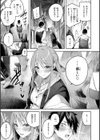 ストロベリーフィーバー試し読み53ページ