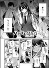 ストロベリーフィーバー試し読み56ページ