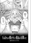 その日ボクは横戸さんで童貞を卒業した試し読み3ページ