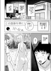 その日ボクは横戸さんで童貞を卒業した試し読み4ページ