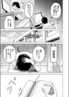 その日ボクは横戸さんで童貞を卒業した試し読み5ページ