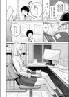 その日ボクは横戸さんで童貞を卒業した試し読み6ページ