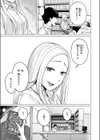 その日ボクは横戸さんで童貞を卒業した試し読み7ページ