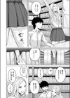 その日ボクは横戸さんで童貞を卒業した試し読み8ページ