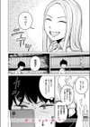 その日ボクは横戸さんで童貞を卒業した試し読み10ページ