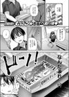 ミステイクデリバリー！試し読み3ページ
