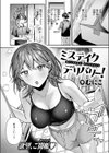 ミステイクデリバリー！試し読み4ページ