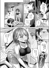 ミステイクデリバリー！試し読み6ページ